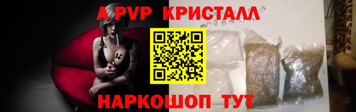 Alpha-PVP СК КРИС  A PVP СК  Похвистнево  APVP крисы CK  Вход с VPN 