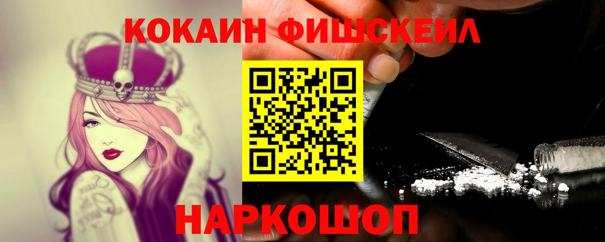 Кокаин 98%  Вход с VPN  Похвистнево 