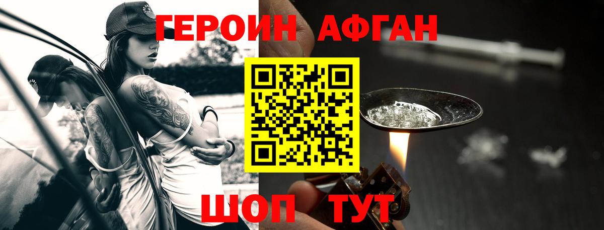 Похвистнево  Героин гречка  Вход с VPN 