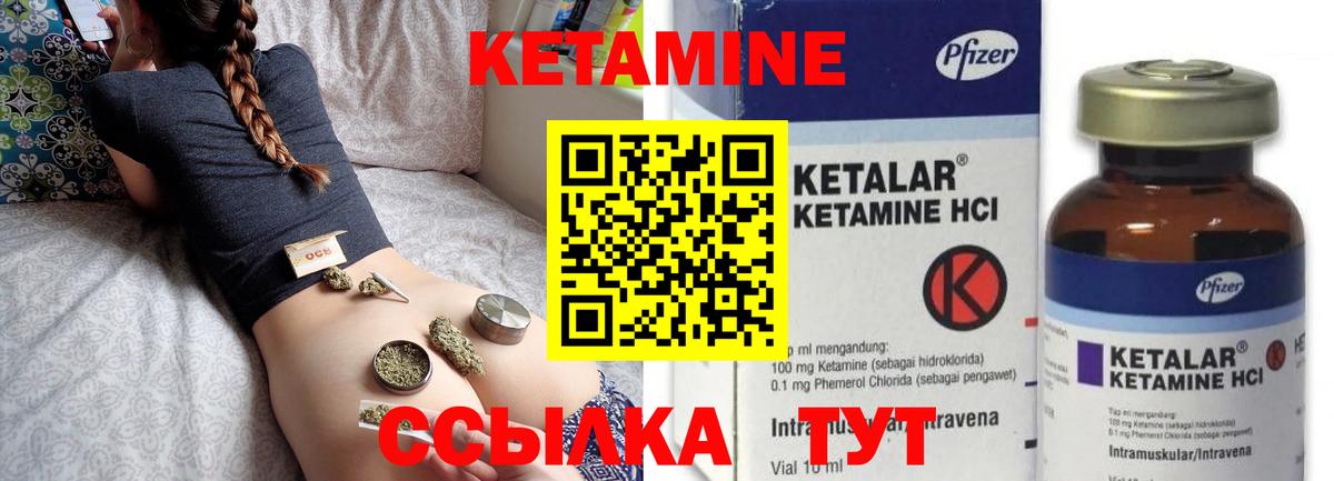 Похвистнево  Кетамин ketamine  Вход с VPN 