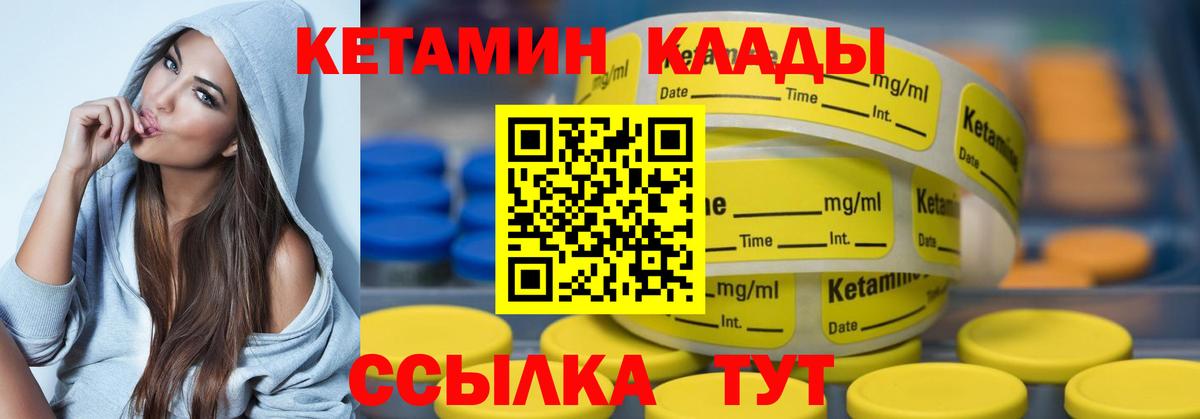 КЕТАМИН VHQ Похвистнево