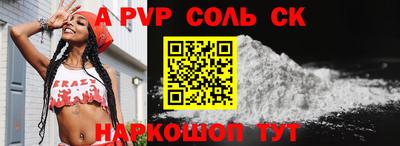 ALPHA PVP Ставрополь