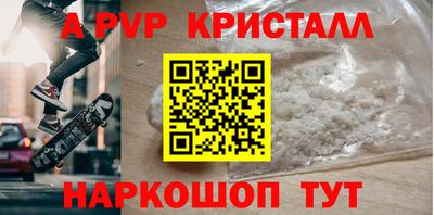 кристаллы Старая Купавна