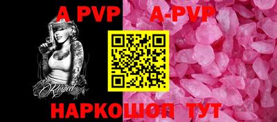 ALPHA PVP Ставрополь