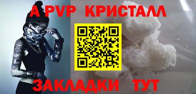 кристаллы Старая Купавна