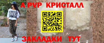 ALPHA PVP Ставрополь