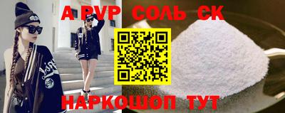 ALPHA PVP Ставрополь