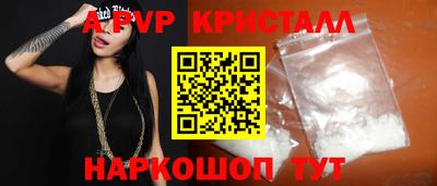 ALPHA PVP Ставрополь