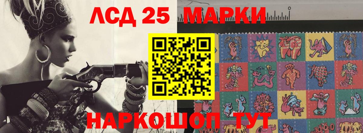LSD-25 экстази кислота Похвистнево