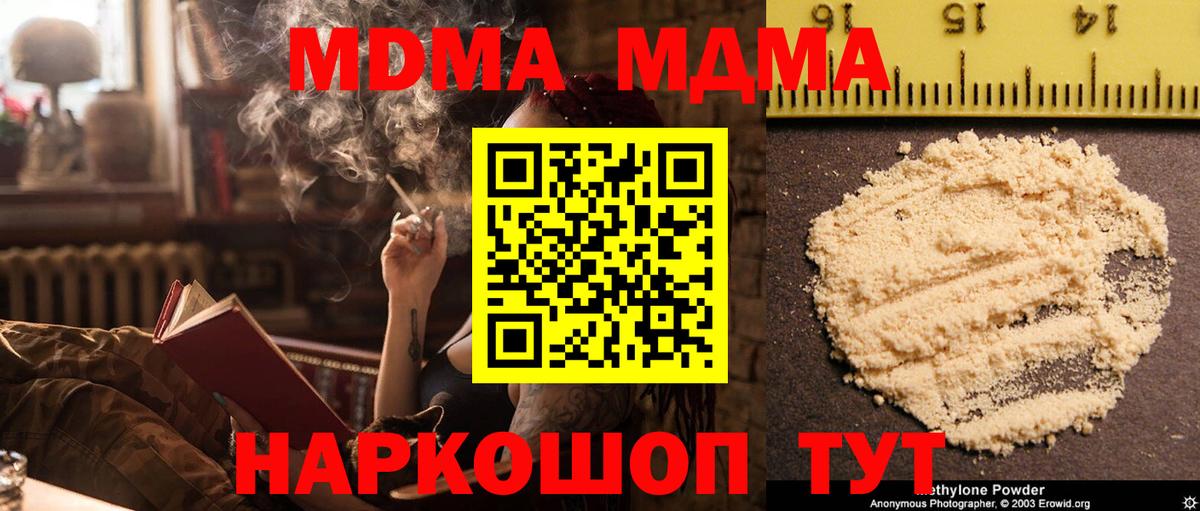 МДМА Molly Похвистнево