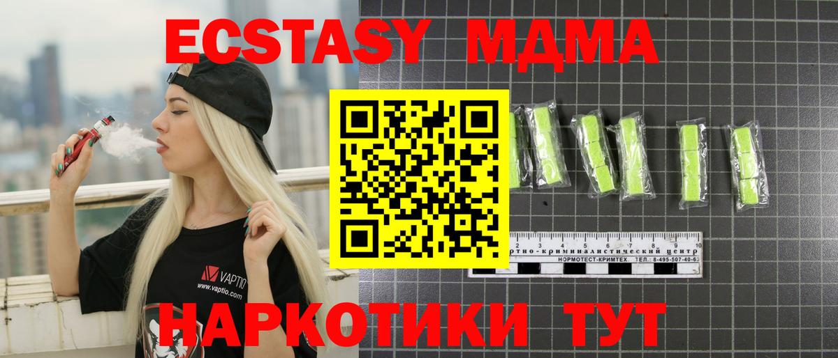 MDMA  МДМА crystal  Вход с VPN  Похвистнево  МДМА Molly 