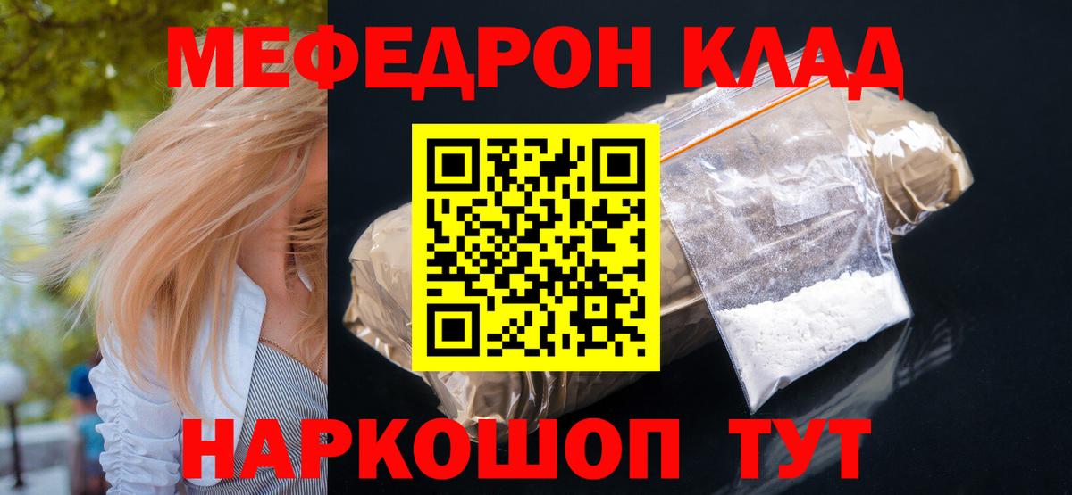 Мефедрон  Вход с VPN  Похвистнево  наркошоп  Меф мяу мяу  Мефедрон mephedrone  Мефедрон 