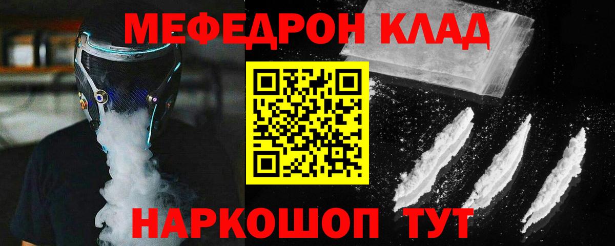 Мефедрон мука Похвистнево