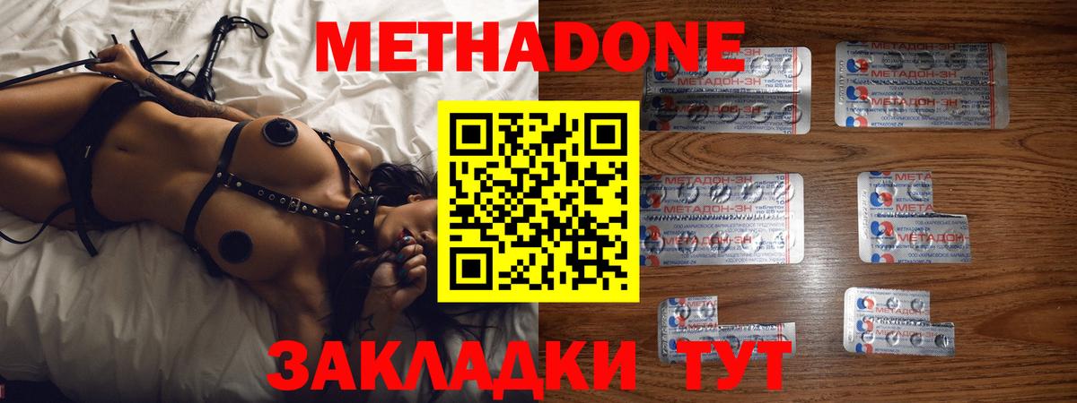 Метадон белоснежный  МЕТАДОН белоснежный  Вход с VPN  Похвистнево 