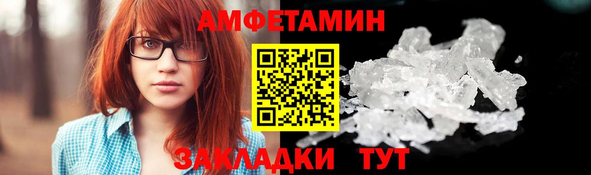 МЕТАМФЕТАМИН пудра Похвистнево